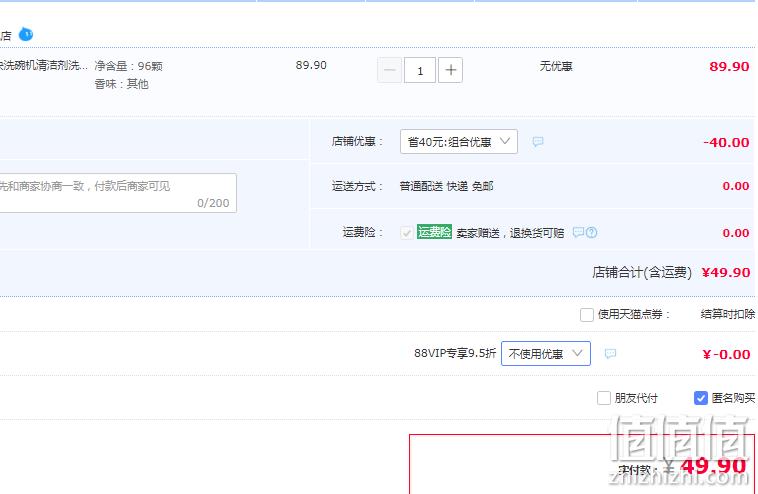 Liby 立白 三合一洗碗块 10g*24块*4袋（共96块） 49.9元包邮（需领券） 值值值-买手聚集的地方