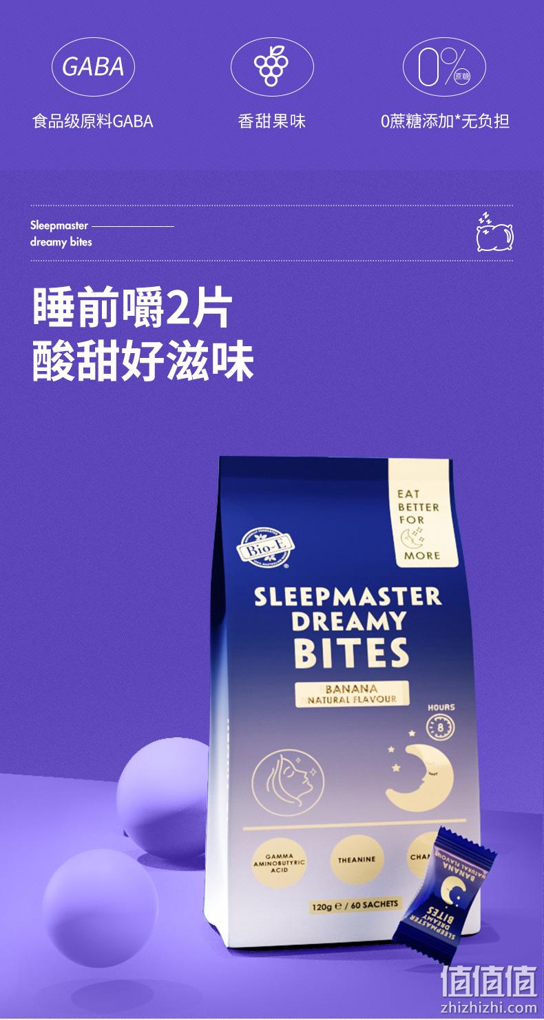 澳洲进口 Bio-E γ-氨基丁酸睡眠酵素片 60粒新低28.9元包邮（双重优惠） 临期白菜！ 值值值-买手聚集的地方