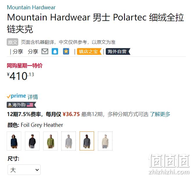 1669776558191716.png Mountain Hardwear 山浩 男士Polartec抓绒全拉链夹克 410.13元 值值值-买手聚集的地方