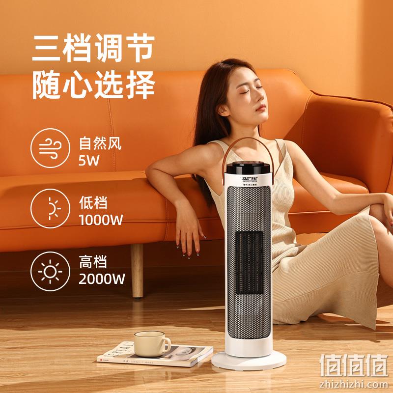 SAST 先科 NSB-211A 立式取暖器 59元包邮（需用券） 值值值-买手聚集的地方