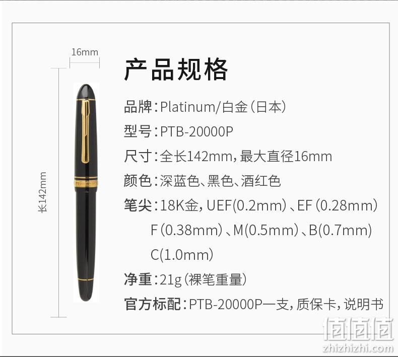 PLATINUM 白金 President总统系列 18K金笔尖钢笔 PTB-20000P 697.8元（天猫折后1270元） 值值值-买手聚集的地方