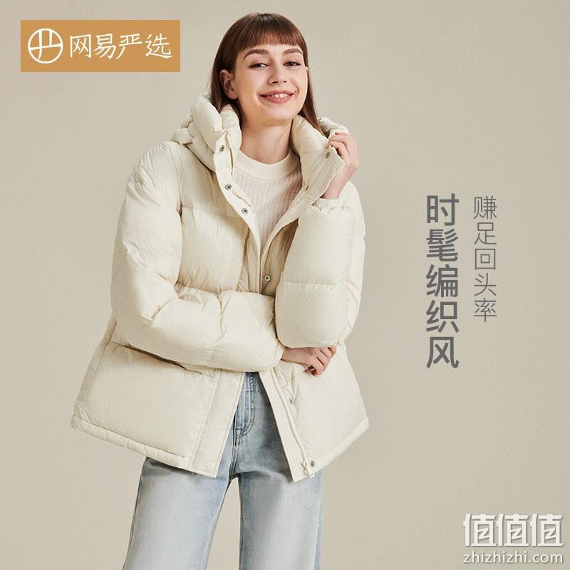 降￥70！网易严选 零感无压系列 女士90白鸭绒面包服羽绒服 4004695 新低299元包邮 值值值-买手聚集的地方