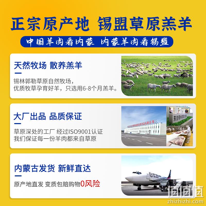 国家地理标志产品，沁牧青格尔 内蒙锡盟24支肋排法式羔羊排3斤 199元包邮（需领券） 值值值-买手聚集的地方