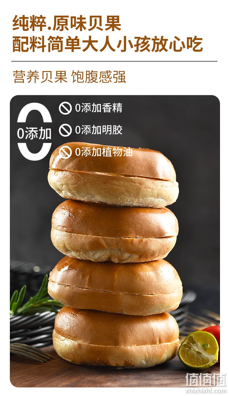 哈根达斯供货商，西厨贝可 贝果面包片 65g*8只 32.9元包邮（需领券） 值值值-买手聚集的地方