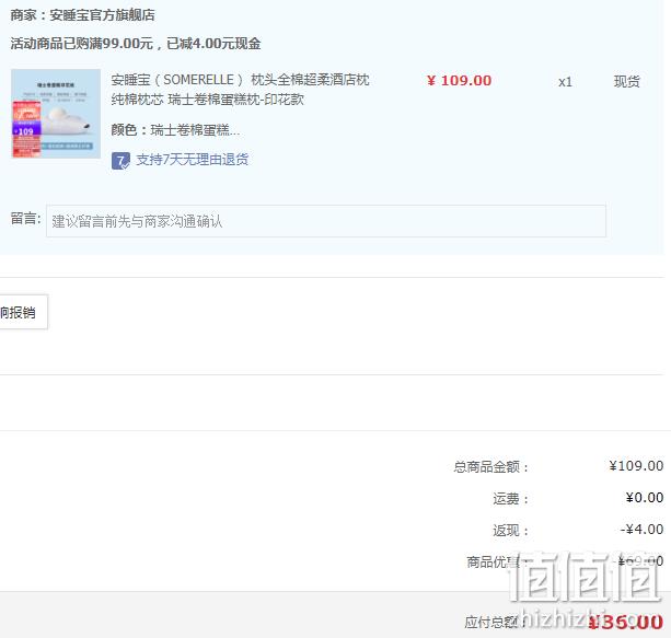 Somerelle 安睡宝 A类抗菌瑞士卷松软蛋糕印花全棉枕芯 36元包邮（需领券） 值值值-买手聚集的地方