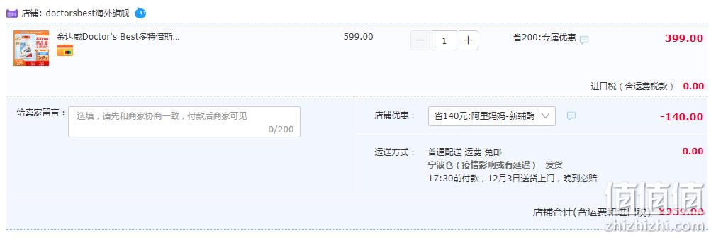 1669779262761562.png 国家工信部单项冠军产品,Doctor's Best 多特倍斯 高吸收辅酶Q10软胶囊200mg*250粒 259元包邮包税(双重优惠) 值值值-买手聚集的地方