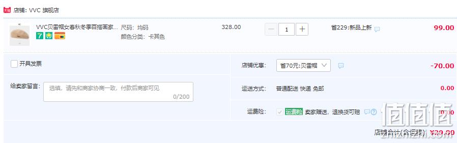 VVC 女士复古英伦羊羔毛贝雷帽 6色 29元包邮（需领券） 值值值-买手聚集的地方