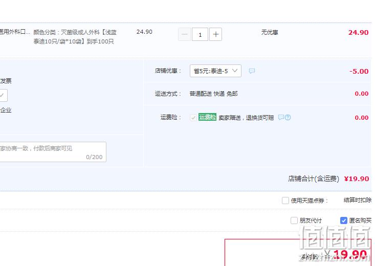 ZHENDE 振德 泰迪熊联名 一次性灭菌医用外科口罩 100只 19.9元包邮（需领券） 值值值-买手聚集的地方