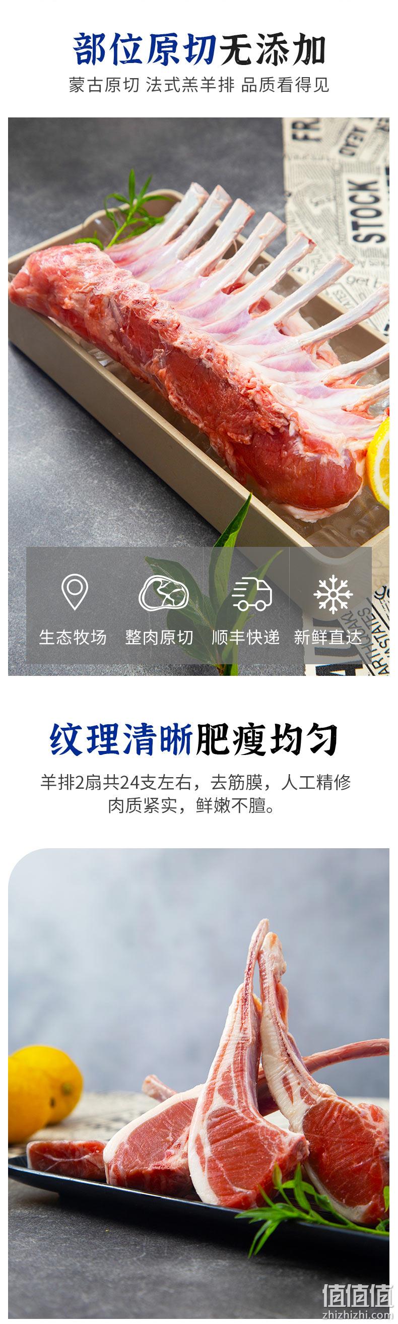 国家地理标志产品，沁牧青格尔 内蒙锡盟24支肋排法式羔羊排3斤 199元包邮（需领券） 值值值-买手聚集的地方