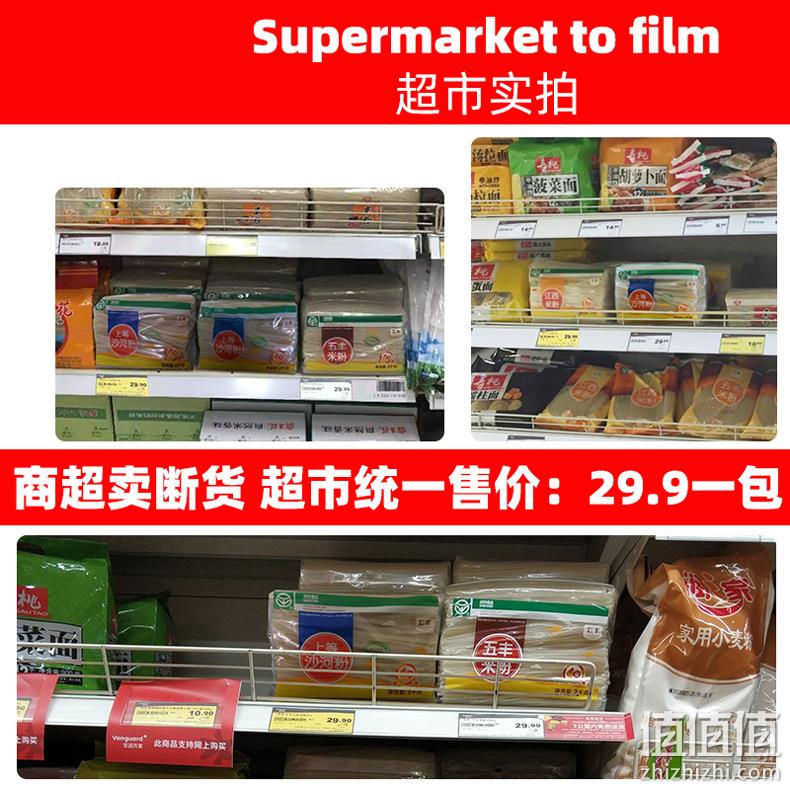 五丰 沙河粉 2KG 史低17.9元包邮（需领券） 值值值-买手聚集的地方