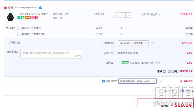 Discovery Expedition 男款冬季户外旅行90%鹅绒羽绒服 510元包邮（双重优惠） 值值值-买手聚集的地方
