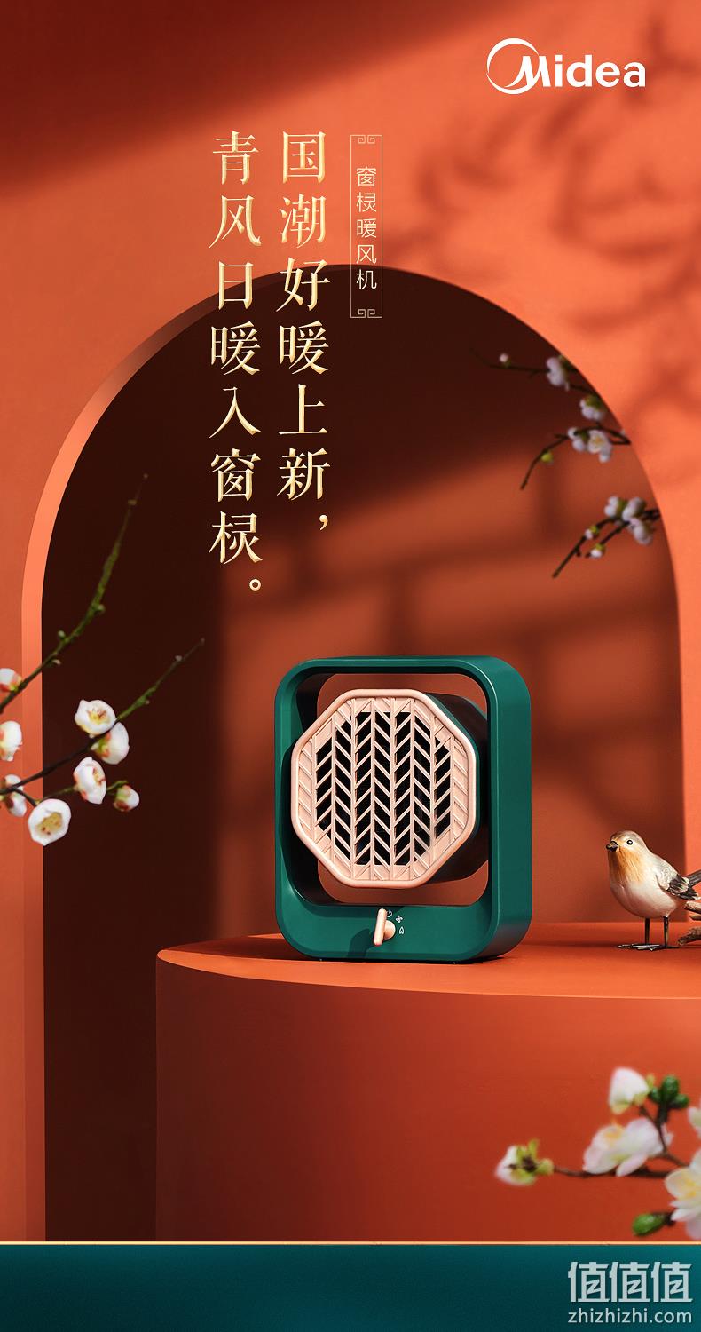 Midea 美的 HFX05UGN 桌面小型取暖器 新低59元包邮（皮卡丘款同价） 值值值-买手聚集的地方