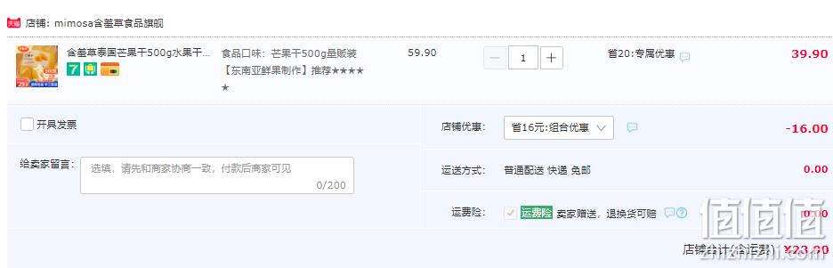 Mimosa 含羞草 泰国风味芒果干 500g 23.9元包邮（双重优惠） 值值值-买手聚集的地方
