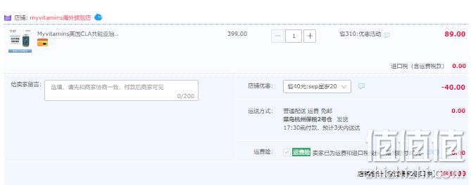 Myvitamins CLA共轭亚油酸软胶囊 120粒 49.8元包邮包税（需领券） 值值值-买手聚集的地方