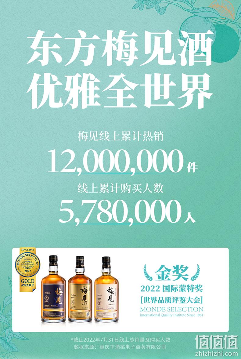 梅见 新品14度青柑青梅酒330mL+12度青梅酒 330mL 68元包邮（需领券） 值值值-买手聚集的地方