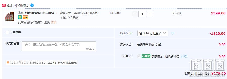 杜酱 53度香柔酱香型白酒500mL*6瓶整箱装 赠3个手提袋 史低279元包邮（需用券） 值值值-买手聚集的地方