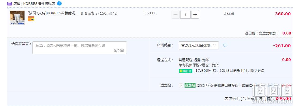 希腊国宝级护肤，Korres 珂诺诗 希腊酸奶氨基酸洁面乳 150ml 新低99元包邮（49.5元/支） 值值值-买手聚集的地方