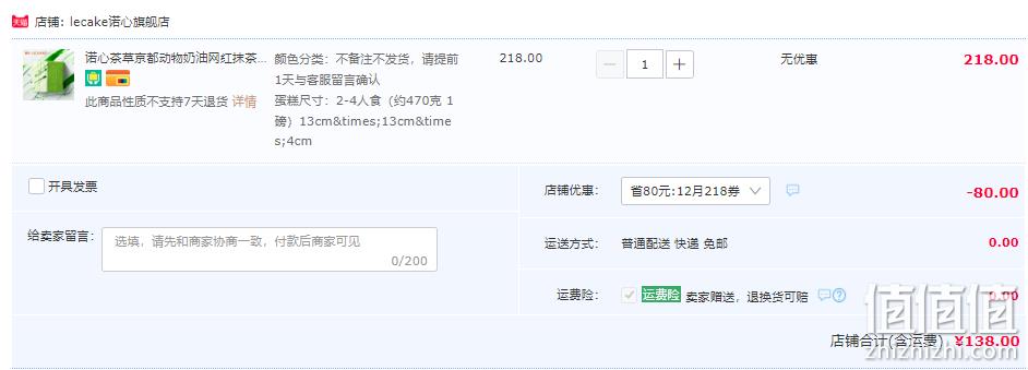 限地区，LE CAKE 诺心 超多款网红蛋糕 128~148元包邮（需领券） 值值值-买手聚集的地方