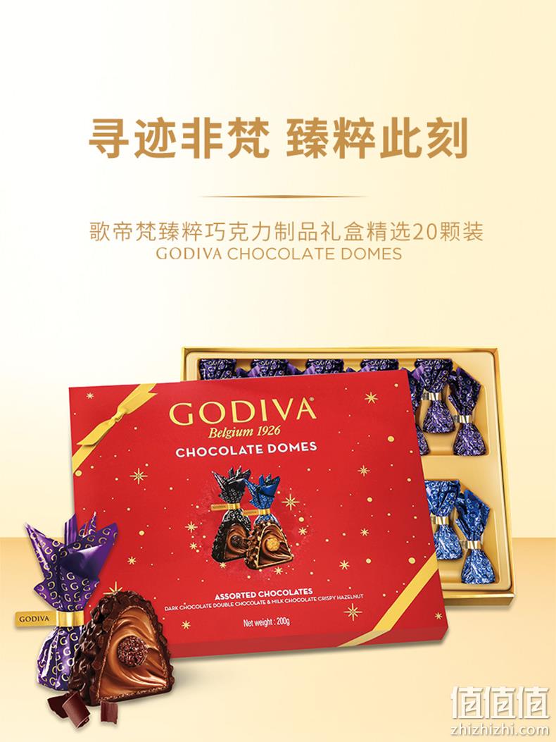 88VIP，GODIVA 歌帝梵 臻粹双重夹心巧克力 200g*2件 新低183.35元包邮（91.67元/件） 值值值-买手聚集的地方