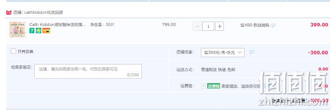 Cath Kidston 凯茜·琦丝敦 烟酰胺补水/玫瑰精华水嘟嘟面膜 5片*10盒 再赠5片 99元包邮（1.98元/片） 值值值-买手聚集的地方