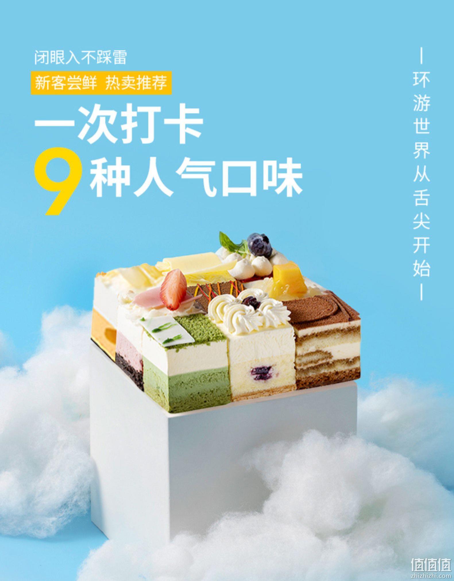 限地区，LE CAKE 诺心 环游世界水果奶油芝士生日蛋糕 405g/2~4人食 新低148元包邮（需领券） 值值值-买手聚集的地方