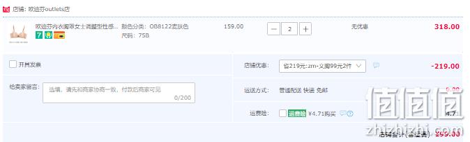 Ordifen 欧迪芬 调整型性感聚拢文胸*2件 多款 99元包邮（49.5元/件） 值值值-买手聚集的地方