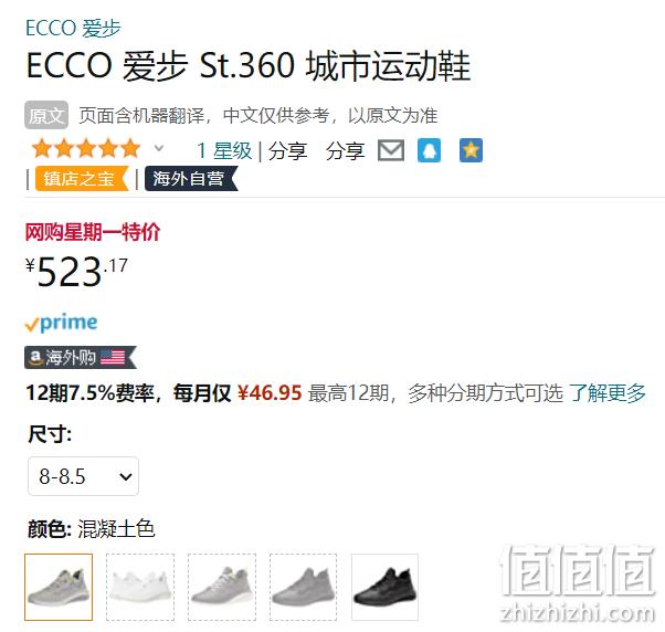 1669865415745800.png ECCO 爱步 St.360 适动360 男士舒适缓震复古运动鞋 821324 新低523.17元(天猫旗舰店折后1482元) 值值值-买手聚集的地方