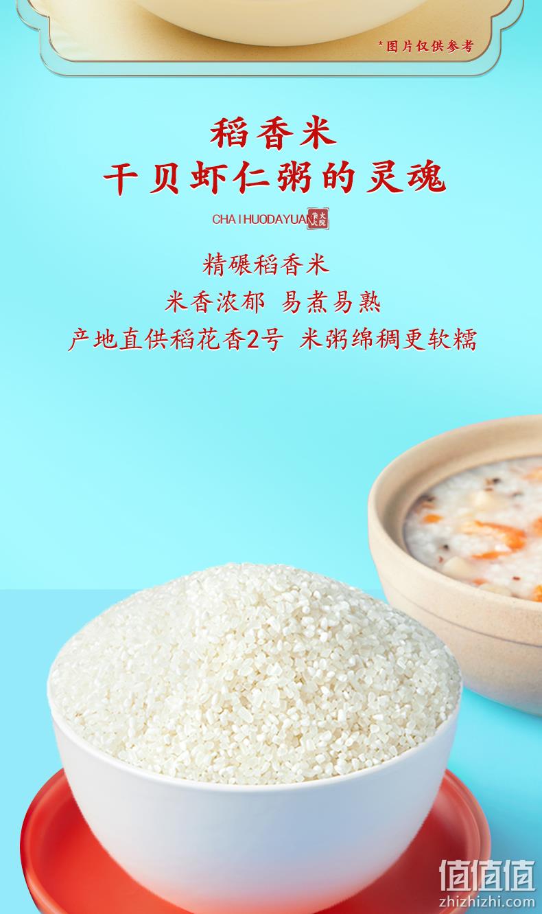 柴火大院 干贝虾仁杂粮粥 1.2kg/罐 39.8元包邮（需领券） 值值值-买手聚集的地方