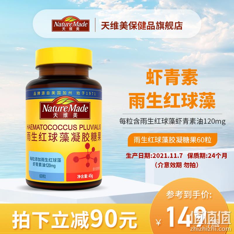 临期低价！Nature Made 天维美 钙维生素D维生素K胶囊 180粒 新低39元包邮（另有一款） 值值值-买手聚集的地方