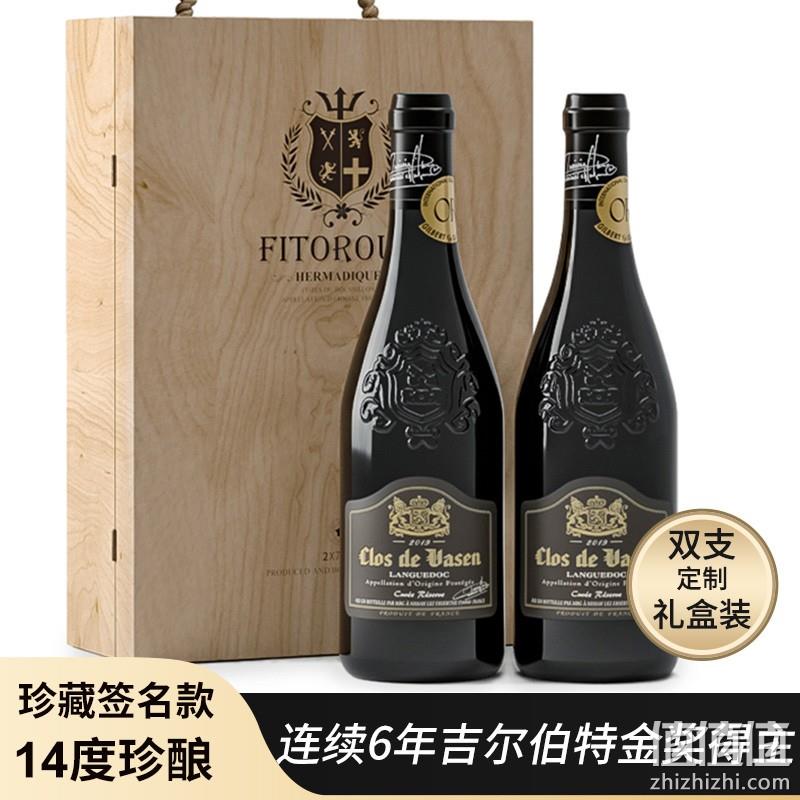 法国原瓶进口，菲特瓦 朗格多克产区14度 庄园家主珍藏系列 干红葡萄酒木盒装 750ml*2瓶 126元包邮（63元/瓶） 值值值-买手聚集的地方