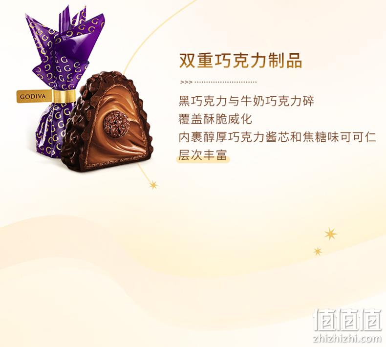 88VIP，GODIVA 歌帝梵 臻粹双重夹心巧克力 200g*2件 新低183.35元包邮（91.67元/件） 值值值-买手聚集的地方