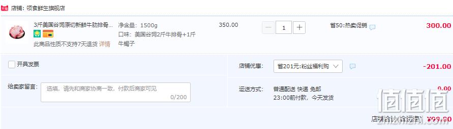 领食鲜生 美国谷饲安格斯 原切牛排骨2斤+原切牛蝎子1斤 99元包邮（需领券） 值值值-买手聚集的地方