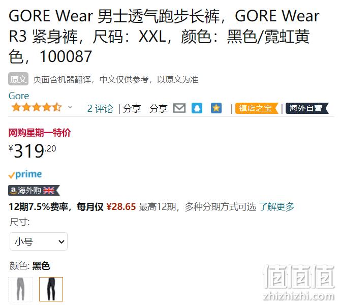 1669873022882743.png GORE 戈尔 WEAR R3 男士防风透气跑步紧身裤 319.2元 值值值-买手聚集的地方