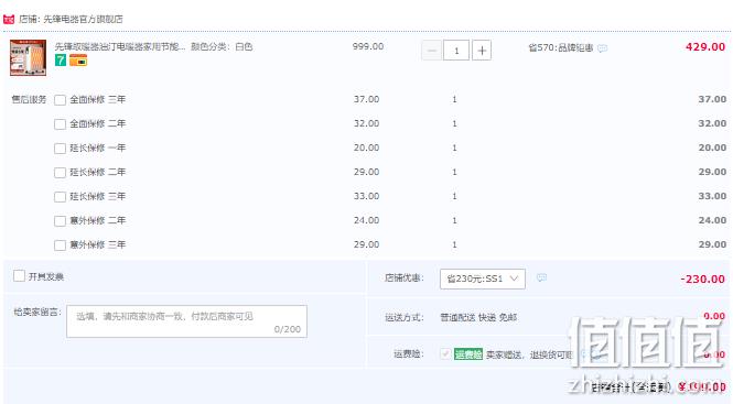 1669859256724146.png 先锋 DYT-SS1 家用电热油汀11片 新低199元包邮(需领券) 值值值-买手聚集的地方