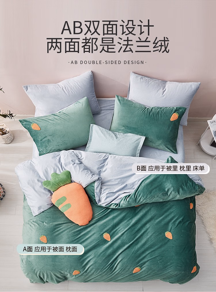 MENDALE 梦洁家纺 拔萝卜 防静电双面法兰绒四件套1.5米床(200*230cm) 新低157.1元包邮（多重优惠） 值值值-买手聚集的地方