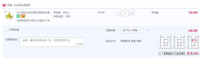 Dole 都乐 比利时Truval啤梨8只装 单果120g以上 39.9元包邮（限地区） 值值值-买手聚集的地方