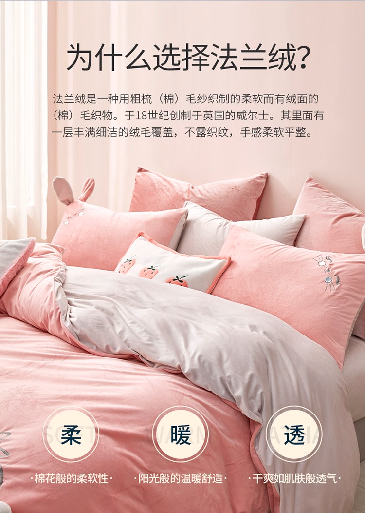 MENDALE 梦洁家纺 拔萝卜 防静电双面法兰绒四件套1.5米床(200*230cm) 新低157.1元包邮（多重优惠） 值值值-买手聚集的地方