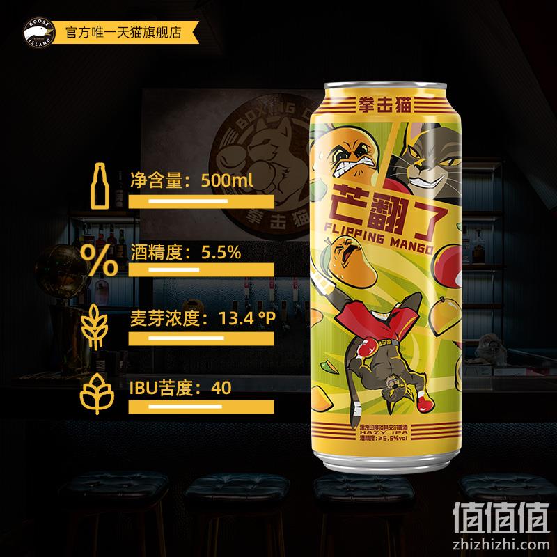 临期低价！百威英博 拳击猫 芒翻了浑浊IPA芒果精酿果啤 500ml*6听 39.9元包邮（需领券） 值值值-买手聚集的地方