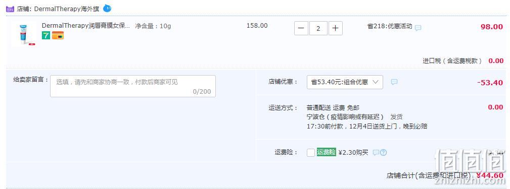 澳洲进口，Dermal Therapy 乐慕康 防干裂修复润唇膏 10g*2件 新低44.6元包邮包税（22.3元/件） 值值值-买手聚集的地方