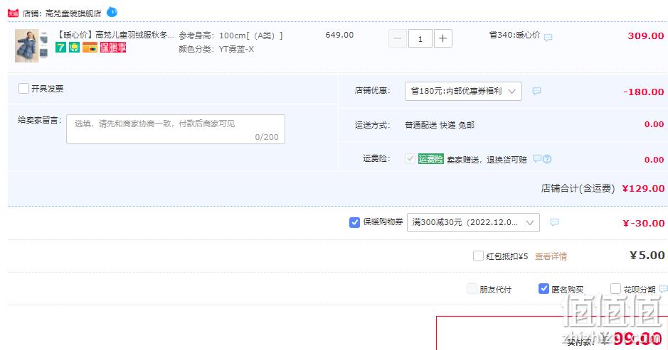 A类标准，高梵 女童中长款轻纱下摆连帽羽绒服 2色（90/100码） 99元包邮（另有一款） 值值值-买手聚集的地方