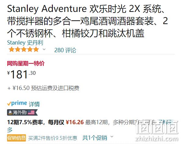亚马逊销冠！Stanley 史丹利 Adventure探险系列 欢乐时光多功能不锈钢调酒套装 新低181.3元（可2件95折） 值值值-买手聚集的地方
