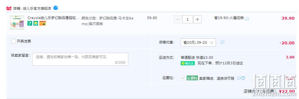 Crayola 绘儿乐 梦幻甜品屋超轻粘土 多款 22.9元包邮（需领券） 值值值-买手聚集的地方