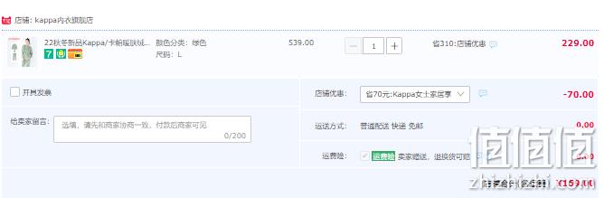KAPPA 22秋冬新品暖肤绒女士家居服套装 2色 159元包邮（需领券） 值值值-买手聚集的地方