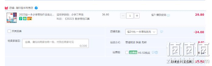 一本 小学寒假作业 阅读/口算（1~6年级） 5.8元包邮（需领券） 值值值-买手聚集的地方