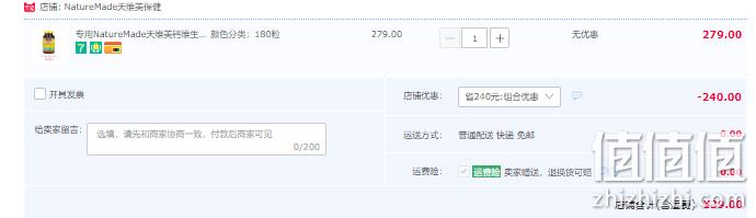 临期低价！Nature Made 天维美 钙维生素D维生素K胶囊 180粒 新低39元包邮（另有一款） 值值值-买手聚集的地方