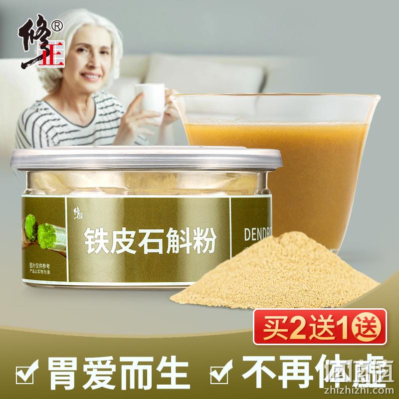 值哭！修正 霍山铁皮石斛粉 30g 新低18元包邮（之前推荐26元） 值值值-买手聚集的地方
