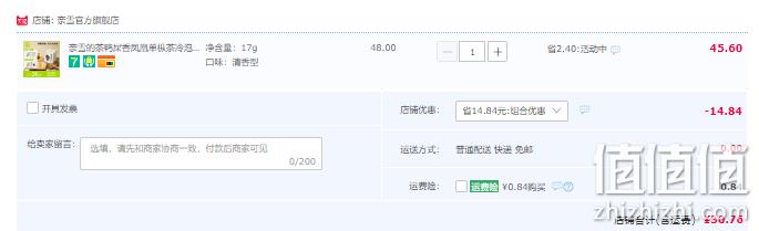 奈雪的茶 鸭屎香凤凰单枞茶茶包礼盒装 17.5g/7包 30.8元包邮（双重优惠） 值值值-买手聚集的地方