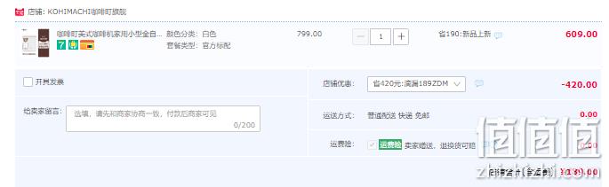 KOHIMACHI 咖啡町 Mini美式滴漏咖啡机 赠2盒16罐咖啡粉 新低189元包邮（需领券） 值值值-买手聚集的地方