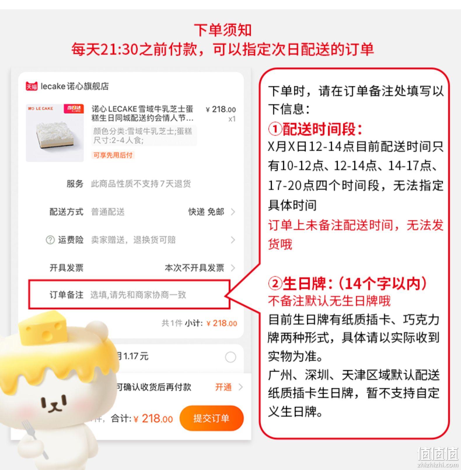 限地区，LE CAKE 诺心 环游世界水果奶油芝士生日蛋糕 405g/2~4人食 新低148元包邮（需领券） 值值值-买手聚集的地方