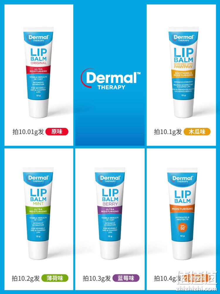 澳洲进口，Dermal Therapy 乐慕康 防干裂修复润唇膏 10g*2件 新低44.6元包邮包税（22.3元/件） 值值值-买手聚集的地方